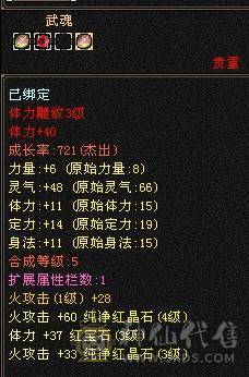 4体4属充值2000，双卡已开