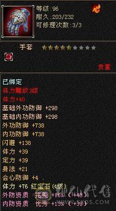 4体4属充值2000，双卡已开