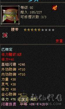 4体4属充值2000，双卡已开