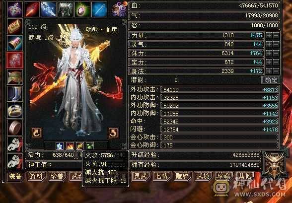 54万+的血量，5756的属性，5万+命中"