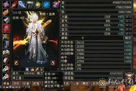 54万+的血量，5756的属性，5万+命中"