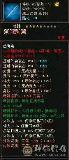 54万+的血量，5756的属性，5万+命中"