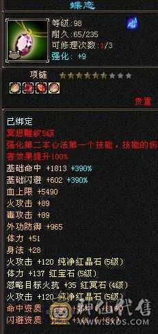 54万+的血量，5756的属性，5万+命中"