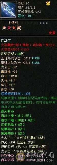 54万+的血量，5756的属性，5万+命中"