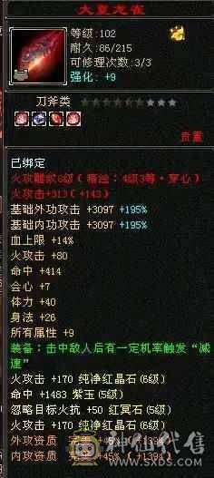 54万+的血量，5756的属性，5万+命中"
