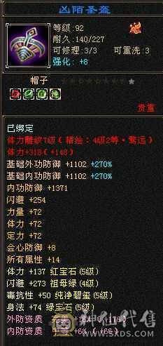 54万+的血量，5756的属性，5万+命中"