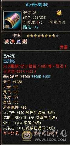 54万+的血量，5756的属性，5万+命中"