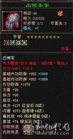 54万+的血量，5756的属性，5万+命中"