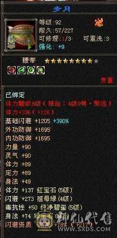 54万+的血量，5756的属性，5万+命中"