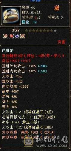 54万+的血量，5756的属性，5万+命中"