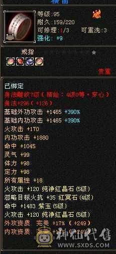 54万+的血量，5756的属性，5万+命中"