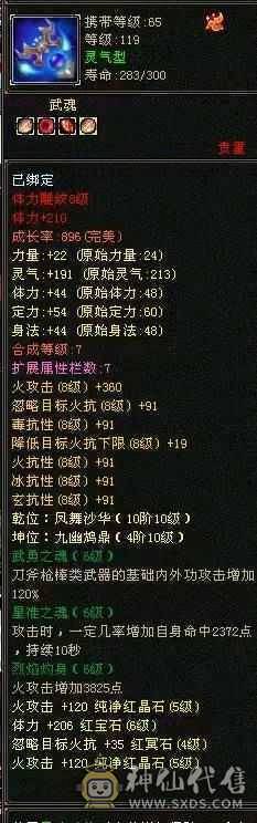 54万+的血量，5756的属性，5万+命中"