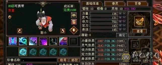 54万+的血量，5756的属性，5万+命中"