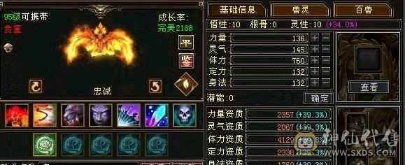 54万+的血量，5756的属性，5万+命中"