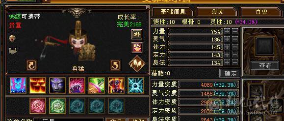 54万+的血量，5756的属性，5万+命中"