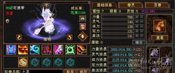 54万+的血量，5756的属性，5万+命中"