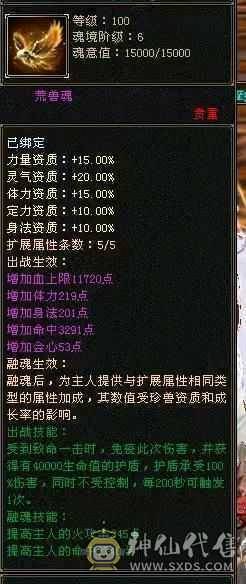 54万+的血量，5756的属性，5万+命中"