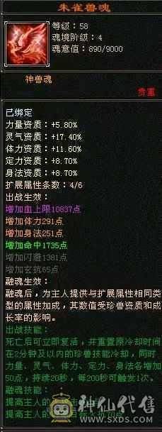 54万+的血量，5756的属性，5万+命中"