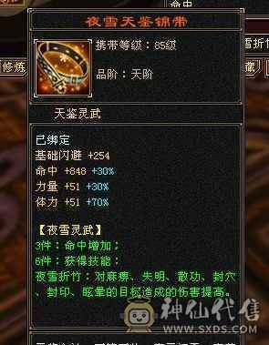 54万+的血量，5756的属性，5万+命中"