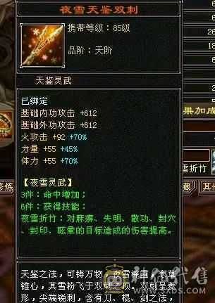 54万+的血量，5756的属性，5万+命中"