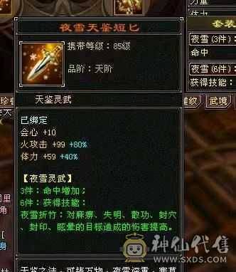 54万+的血量，5756的属性，5万+命中"