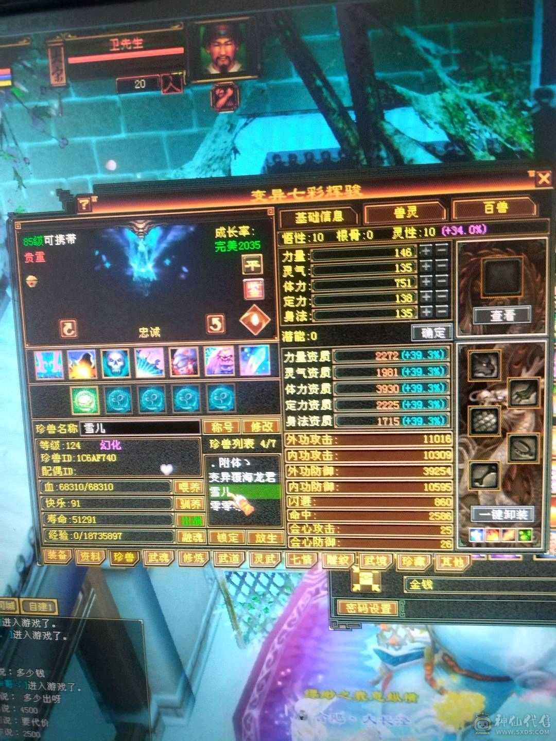 放大给力逍遥带双十宝宝带所有1.3万绑元4400毒攻便宜处理