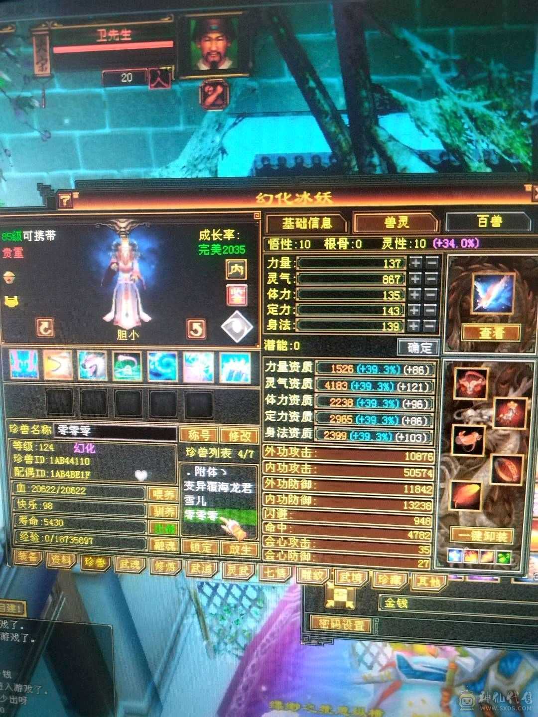 放大给力逍遥带双十宝宝带所有1.3万绑元4400毒攻便宜处理