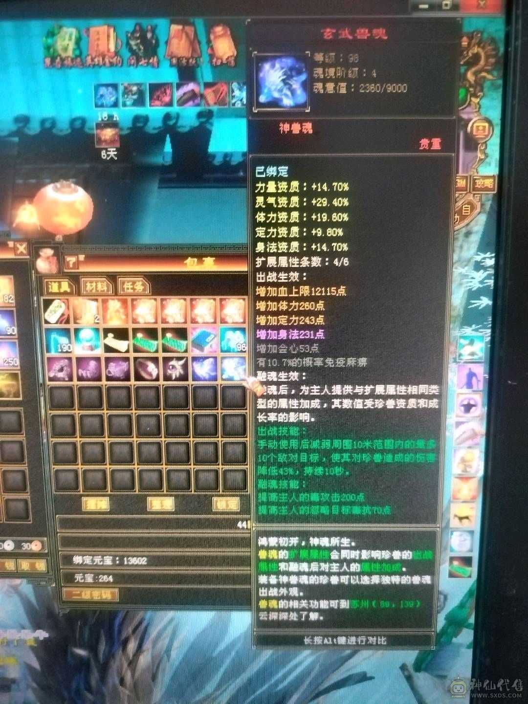 放大给力逍遥带双十宝宝带所有1.3万绑元4400毒攻便宜处理