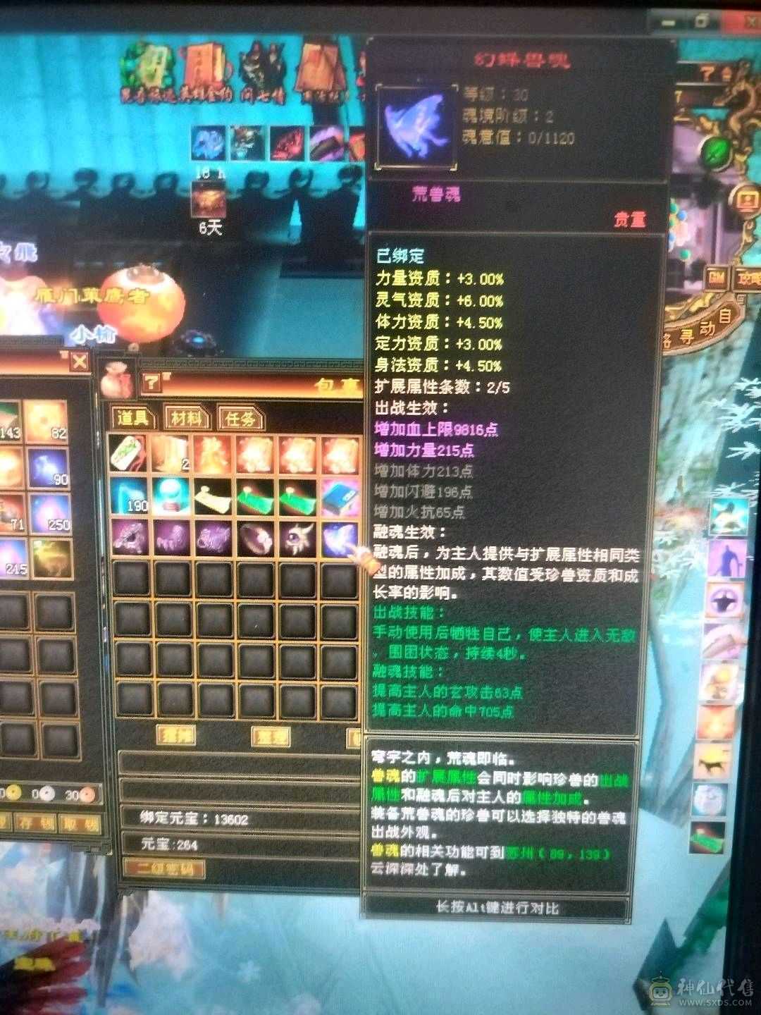 放大给力逍遥带双十宝宝带所有1.3万绑元4400毒攻便宜处理