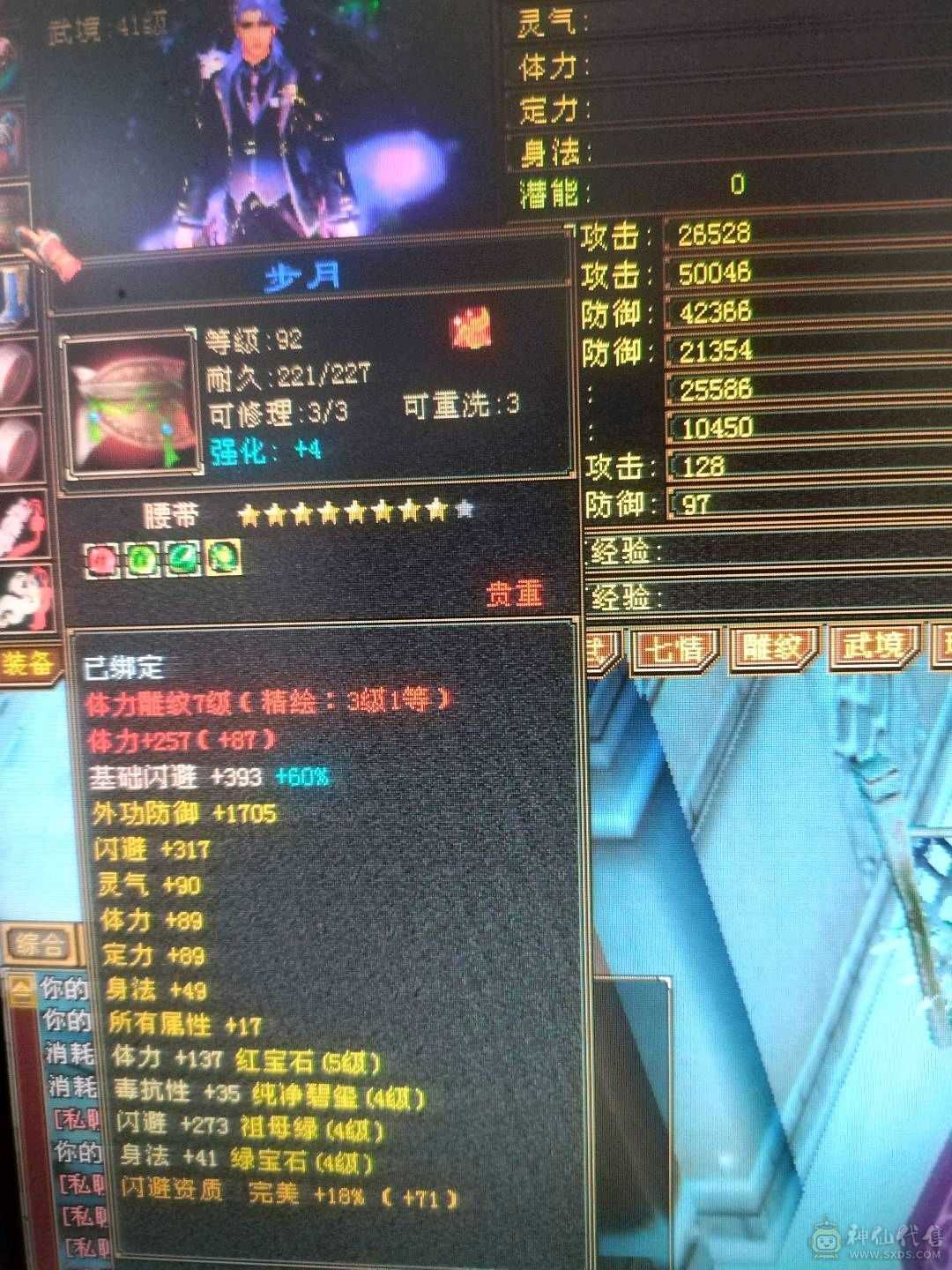 放大给力逍遥带双十宝宝带所有1.3万绑元4400毒攻便宜处理