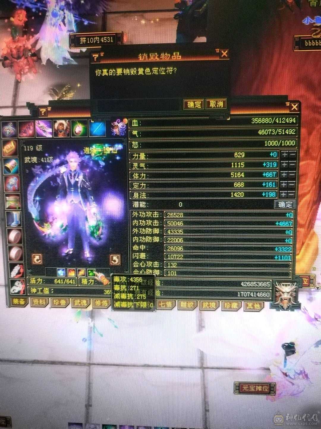 放大给力逍遥带双十宝宝带所有1.3万绑元4400毒攻便宜处理