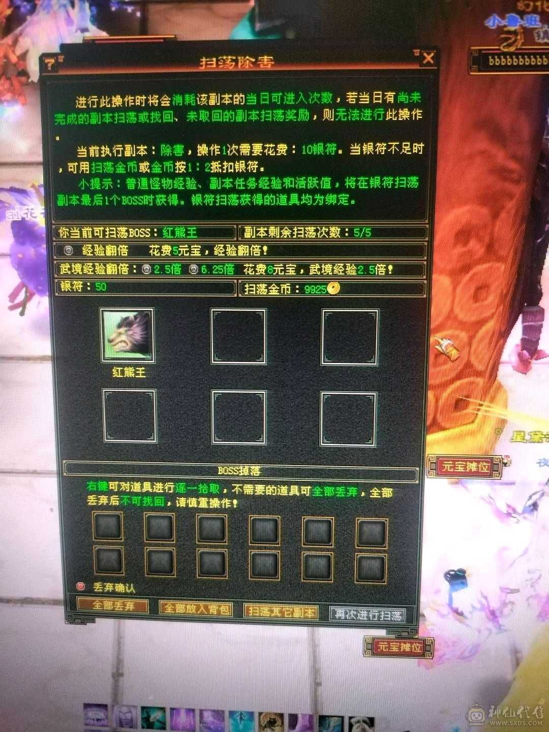 放大给力逍遥带双十宝宝带所有1.3万绑元4400毒攻便宜处理