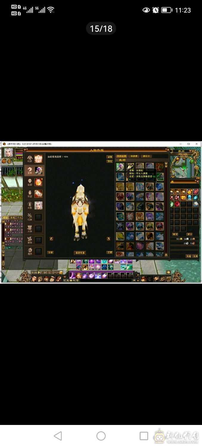 放大给力逍遥带双十宝宝带所有1.3万绑元4400毒攻便宜处理