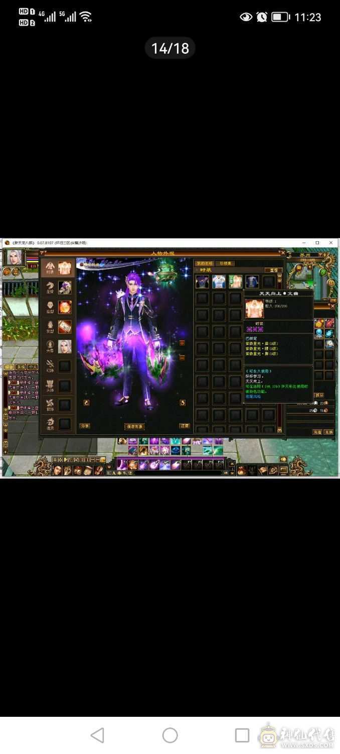 放大给力逍遥带双十宝宝带所有1.3万绑元4400毒攻便宜处理