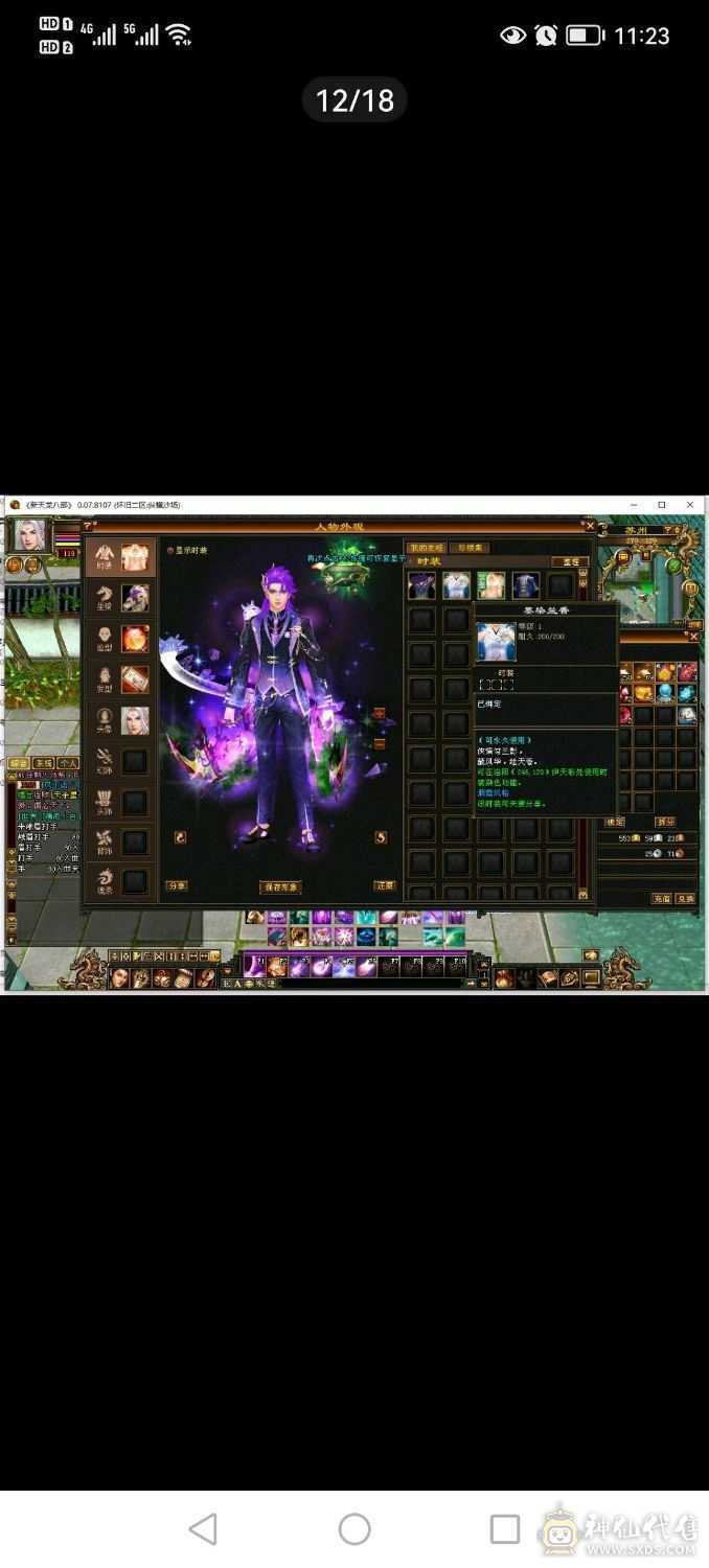 放大给力逍遥带双十宝宝带所有1.3万绑元4400毒攻便宜处理