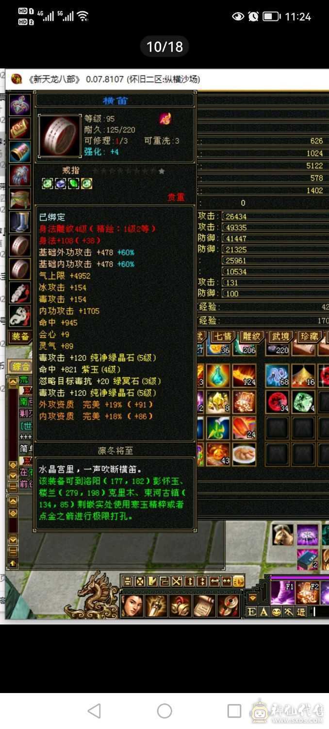 放大给力逍遥带双十宝宝带所有1.3万绑元4400毒攻便宜处理