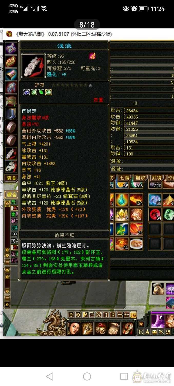 放大给力逍遥带双十宝宝带所有1.3万绑元4400毒攻便宜处理