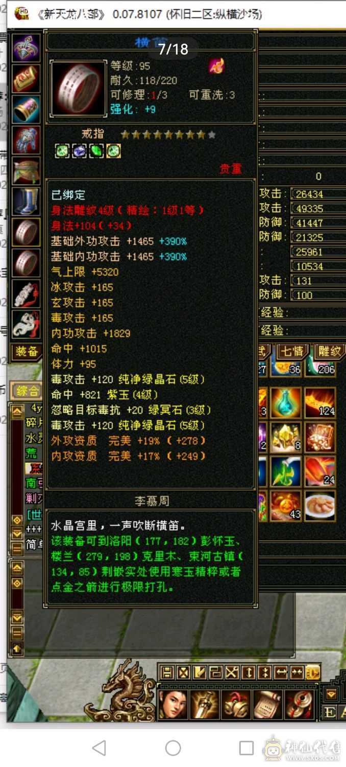 放大给力逍遥带双十宝宝带所有1.3万绑元4400毒攻便宜处理