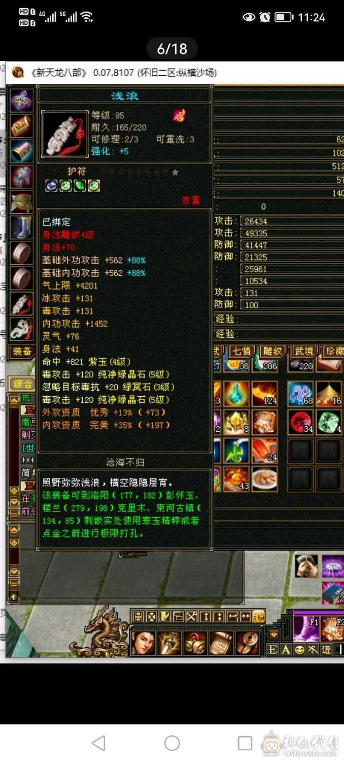 放大给力逍遥带双十宝宝带所有1.3万绑元4400毒攻便宜处理