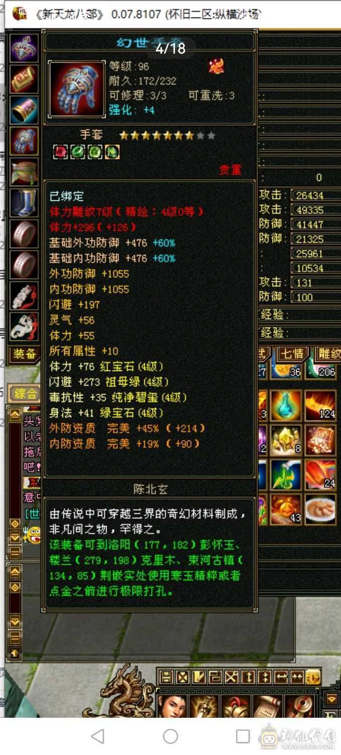 放大给力逍遥带双十宝宝带所有1.3万绑元4400毒攻便宜处理