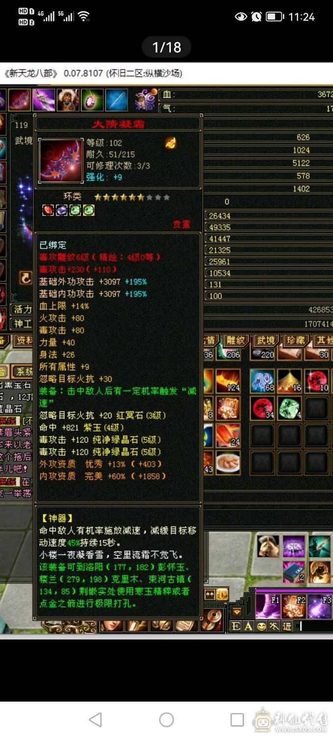 放大给力逍遥带双十宝宝带所有1.3万绑元4400毒攻便宜处理