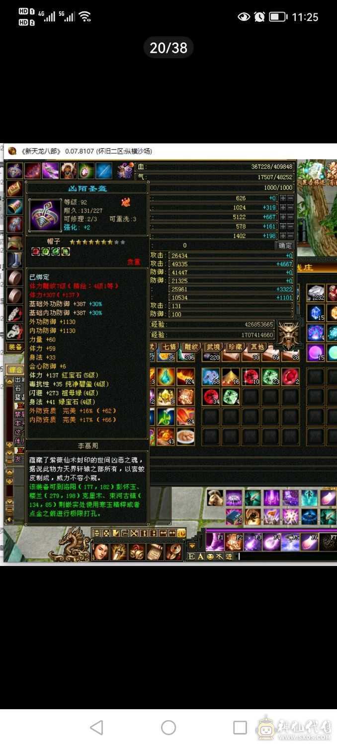 放大给力逍遥带双十宝宝带所有1.3万绑元4400毒攻便宜处理