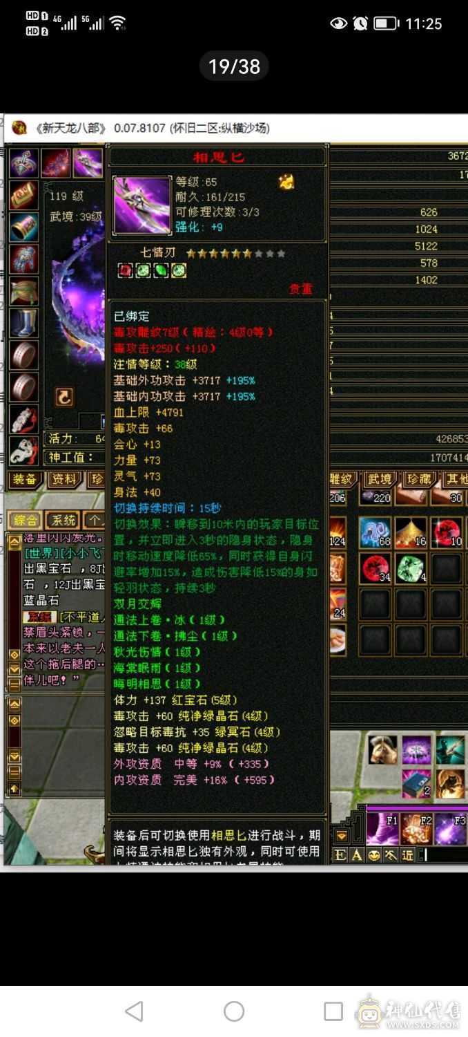 放大给力逍遥带双十宝宝带所有1.3万绑元4400毒攻便宜处理