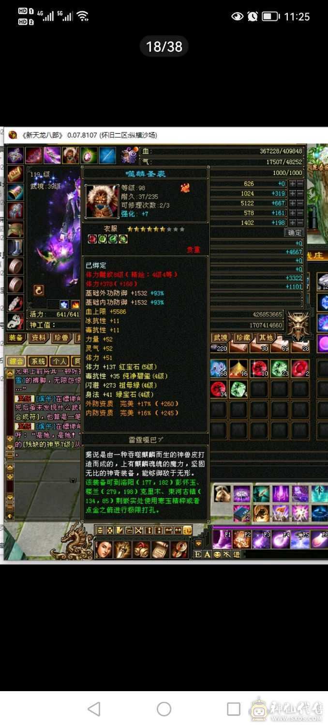 放大给力逍遥带双十宝宝带所有1.3万绑元4400毒攻便宜处理