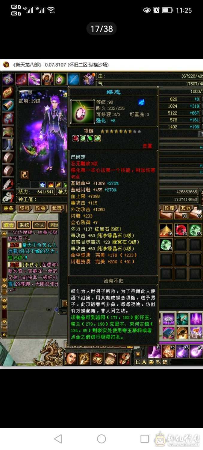 放大给力逍遥带双十宝宝带所有1.3万绑元4400毒攻便宜处理