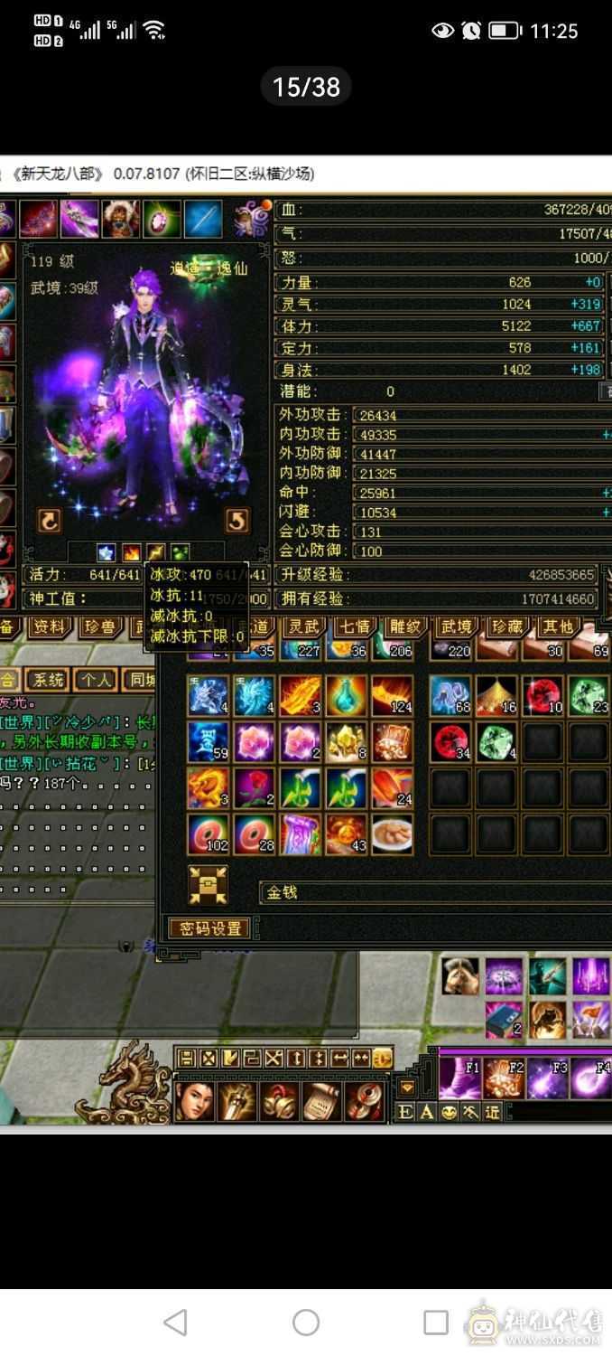 放大给力逍遥带双十宝宝带所有1.3万绑元4400毒攻便宜处理