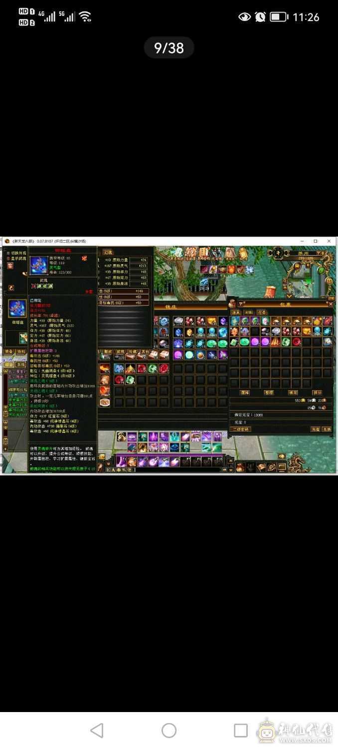 放大给力逍遥带双十宝宝带所有1.3万绑元4400毒攻便宜处理