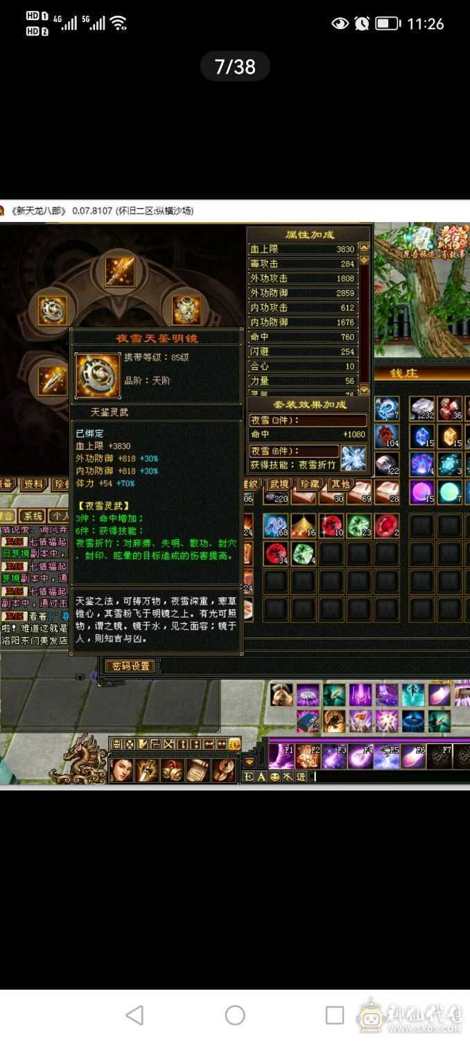 放大给力逍遥带双十宝宝带所有1.3万绑元4400毒攻便宜处理