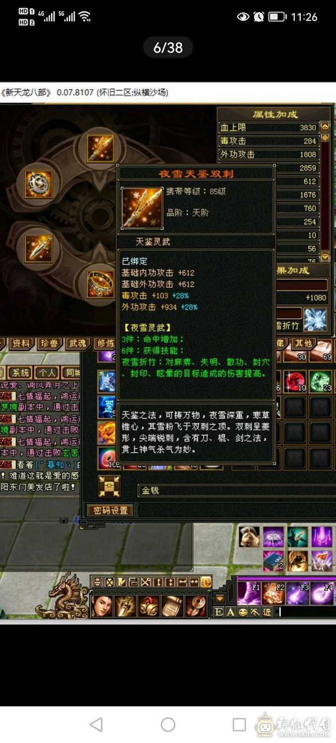 放大给力逍遥带双十宝宝带所有1.3万绑元4400毒攻便宜处理