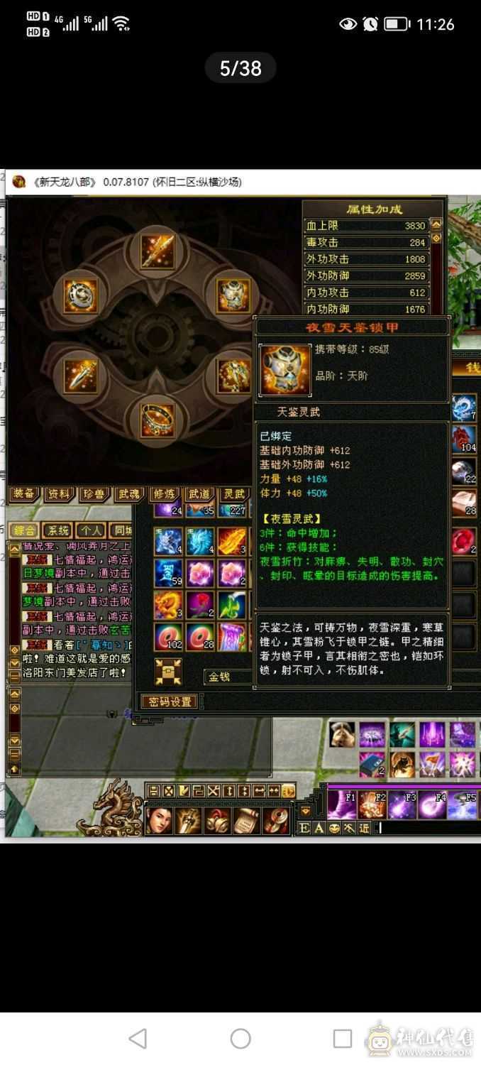 放大给力逍遥带双十宝宝带所有1.3万绑元4400毒攻便宜处理